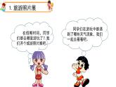 大象版科学二上 1.2《天气的影响》课件+教案