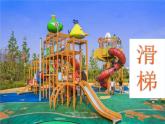 大象版科学二上 2.1《滑梯》课件