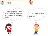 大象版科学二上 2.2《跷跷板》课件 +图片素材