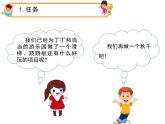 大象版科学二上 2.3《秋千》课件 +图片素材
