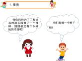 大象版科学二上 2.3《秋千》课件+教案+图片素材