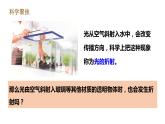 教科版五年级上册科学1.5《认识棱镜》课件+教案+实验视频