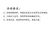 教科版 三年级上科学-3.1我们周围的材料 课件（21张PPT）