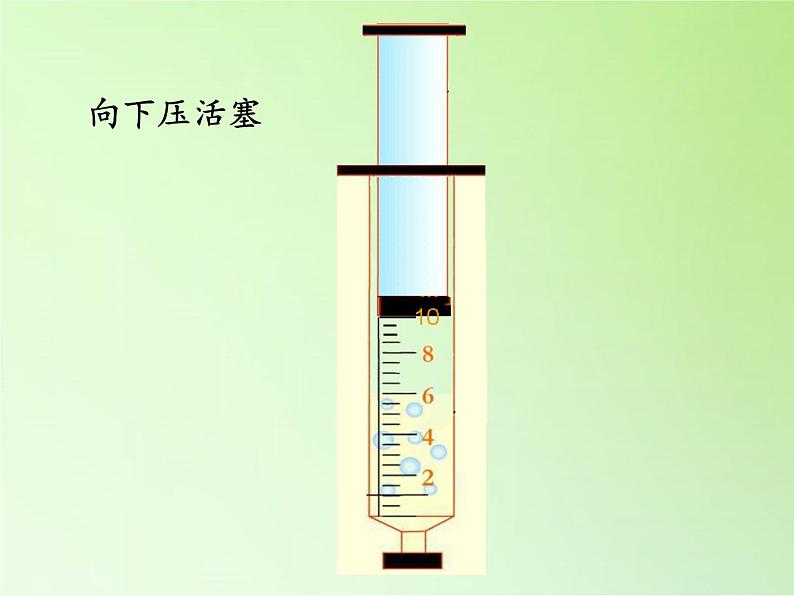 教科版 三年级上科学-4.6空气占据空间吗 课件第6页