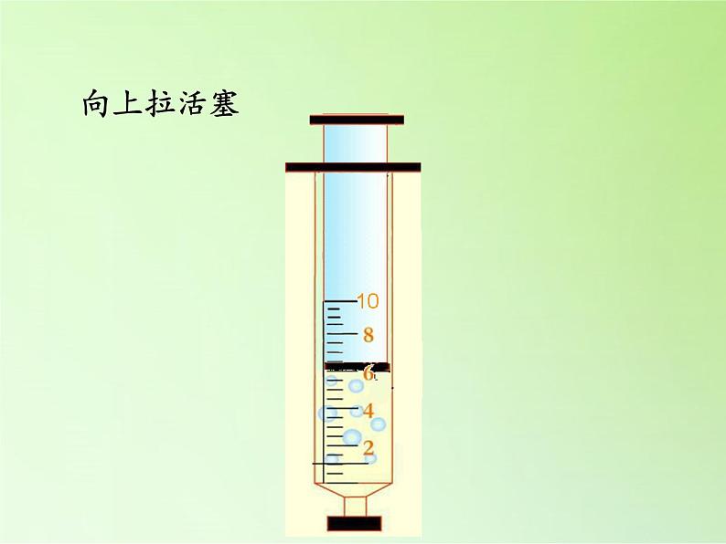 教科版 三年级上科学-4.6空气占据空间吗 课件第7页