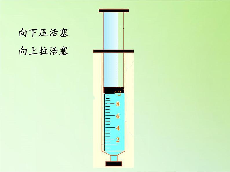 教科版 三年级上科学-4.6空气占据空间吗 课件第8页