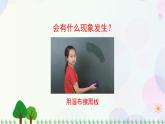 三年级上册科学-1.1 水到哪里去（课件+教学设计＋任务单＋课后练习）教科版