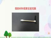 三年级上册科学-1.1 水到哪里去（课件+教学设计＋任务单＋课后练习）教科版