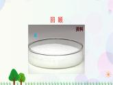 三年級上冊科學(xué)-1.5 水能溶解多少物質(zhì)（課件+教學(xué)設(shè)計＋任務(wù)單＋課后練習(xí)）教科版