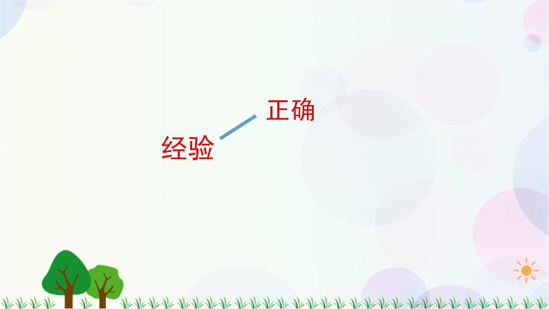 三年级上册科学-1.6 加快溶解（课件+教学设计＋任务单＋课后练习）教科版08