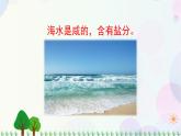 三年級(jí)上冊(cè)科學(xué)-1.7 混合與分離（課件+教學(xué)設(shè)計(jì)＋任務(wù)單＋課后練習(xí)）教科版