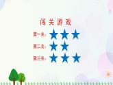 三年级上册科学-1.8 它们发生了什么变化（课件+教学设计＋任务单＋课后练习）教科版