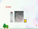 三年級上冊科學(xué)-2.2 空氣能占據(jù)空間嗎（課件+教學(xué)設(shè)計＋任務(wù)單＋課后練習(xí)）教科版