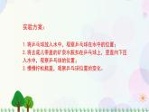 三年級上冊科學(xué)-2.2 空氣能占據(jù)空間嗎（課件+教學(xué)設(shè)計＋任務(wù)單＋課后練習(xí)）教科版