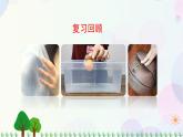 三年級(jí)上冊(cè)科學(xué)-2.4 空氣有質(zhì)量嗎（課件+教學(xué)設(shè)計(jì)＋任務(wù)單＋課后練習(xí)）教科版