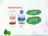 三年級(jí)上冊(cè)科學(xué)-2.4 空氣有質(zhì)量嗎（課件+教學(xué)設(shè)計(jì)＋任務(wù)單＋課后練習(xí)）教科版