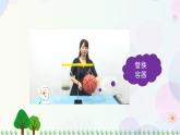 三年级上册科学-2.5 一袋空气的质量是多少（课件+教学设计＋任务单＋课后练习）教科版