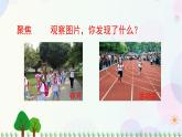 三年級(jí)上冊(cè)科學(xué)-3.1 我們關(guān)心天氣（課件+教學(xué)設(shè)計(jì)＋任務(wù)單＋課后練習(xí)）教科版