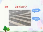 三年级上册科学-3.4 测量降水量（课件+教学设计＋任务单＋课后练习）教科版