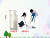 三年級上冊科學(xué)-3.7 整理我們的天氣日歷（課件+教學(xué)設(shè)計(jì)＋任務(wù)單＋課后練習(xí)）教科版