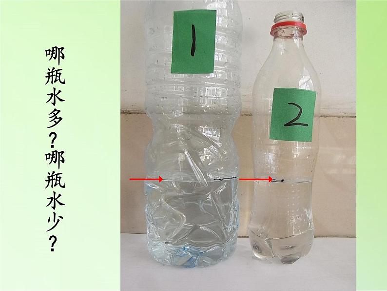 教科版 三年级上科学-4.4比较水的多少 课件（23张PPT）04