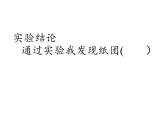 教科版 三年级上科学-4.6空气占据空间吗 课件（13张PPT）