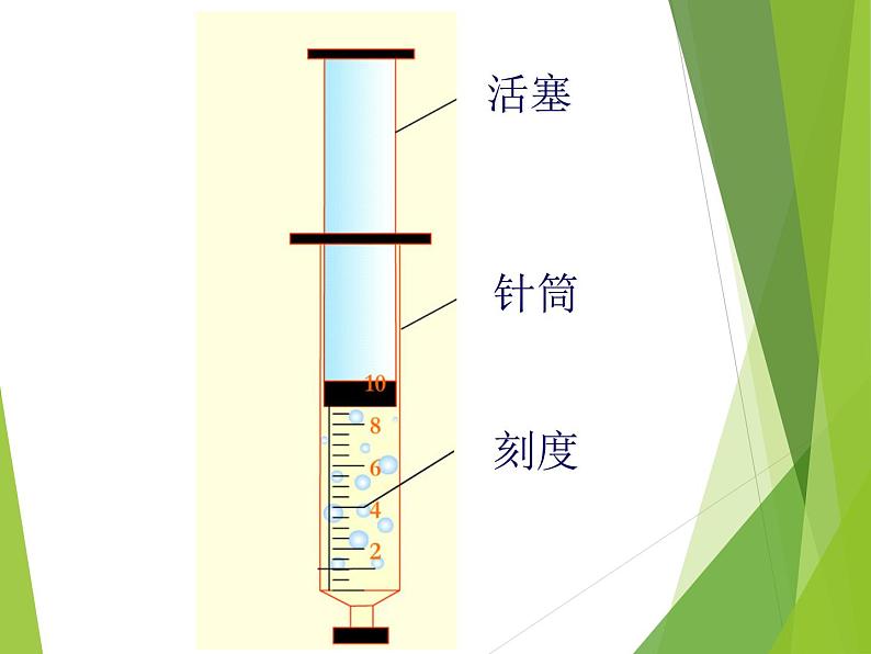 教科版 三年级上科学-4.6空气占据空间吗 课件（16张PPT）06