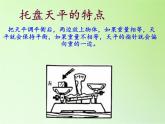 教科版 三年级上科学-4.7空气有重量吗 课件（18张PPT）