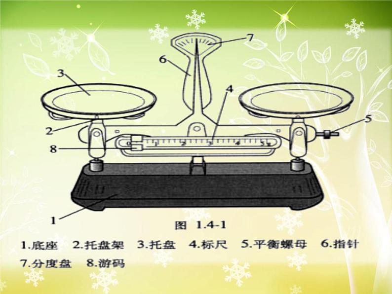 教科版 三年级上科学-4.7空气有重量吗 课件（15张PPT）03