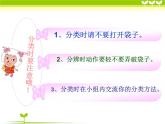 教科版 三年级上科学-4.1水 课件（10张PPT）
