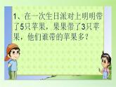 教科版 三年级上科学-4.4比较水的多少 课件（13张PPT）