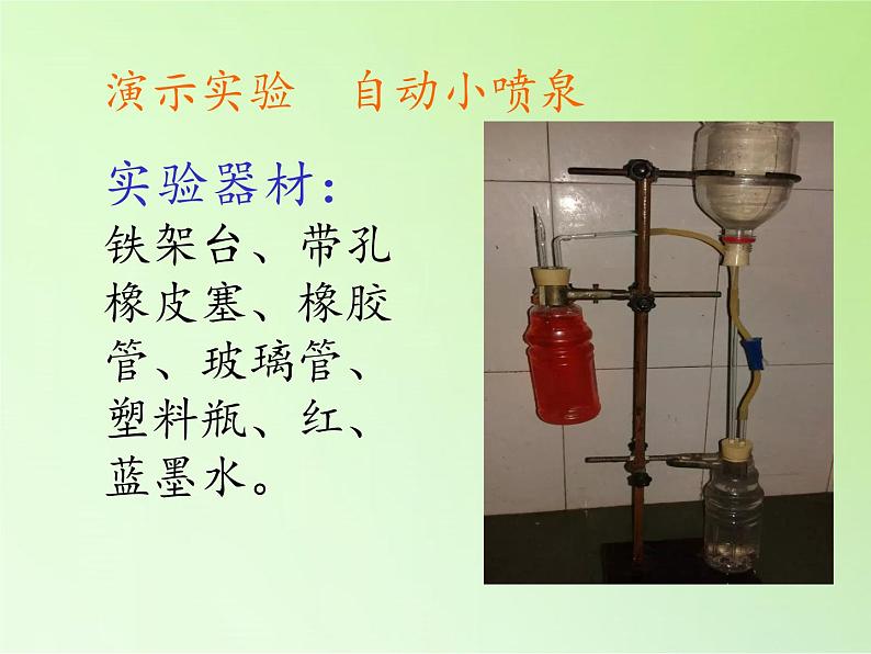 教科版 三年级上科学-4.6空气占据空间吗 课件（22张PPT）第4页