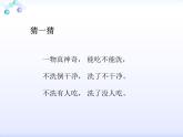 教科版 三年级上科学-4.1水 课件（28张PPT）