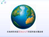 教科版 三年级上科学-4.1水 课件（28张PPT）