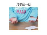 教科版 三年级上科学-4.7空气有重量吗 课件（25张PPT）