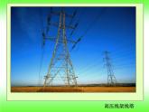 教科版 科学六年级上册 2.5《做框架》课件（19张PPT）