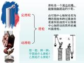 教科版 科学六年级上册 1.5定滑轮和动滑轮 课件（12张PPT）