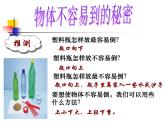 教科版 科学六年级上册 2.6《建高塔》课件（15张PPT）