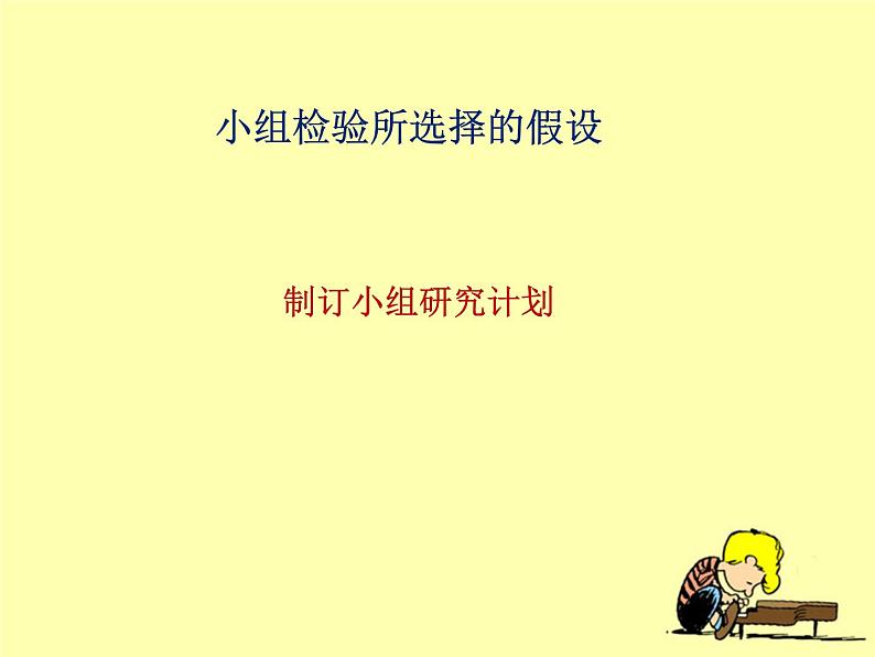 教科版   科学六年级上册3.4《电磁铁的磁力（二）》课件（13张PPT）第3页