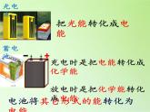 教科版科学六年级上册  3.7电能从哪里来 课件（17张PPT）