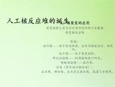 教科版 科学六年级上册 3.6电能和能量 课件（12张PPT）