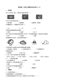 教科版 科学二年级上册 期末综合练习（1）