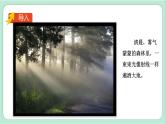 教科版五年级科学上册 第一单元 第3课时  光的传播会遇到阻碍吗 课件（17张PPT）+视频