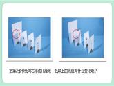 教科版五年级科学上册 第一单元 第3课时  光的传播会遇到阻碍吗 课件（17张PPT）+视频