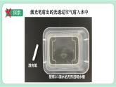 教科版五年级科学上册 第一单元 4  光的传播方向会发生改变吗 课件（11张PPT）