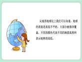 教科版五年级科学上册 第二单元 第1课时  地球的表面 课件（17张PPT）+视频