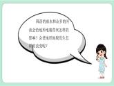 教科版五年级科学上册 2.6 水的作用 课件（14张PPT）+视频