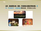 小学科学苏教版五年级上册第一单元第1课《光源》课件(2021新版）