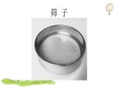 《混合与分离》教学课件