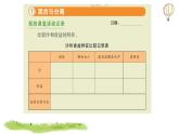 《混合与分离》教学课件